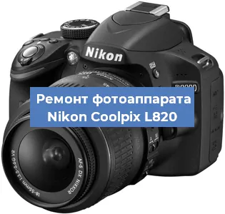 Замена затвора на фотоаппарате Nikon Coolpix L820 в Москве